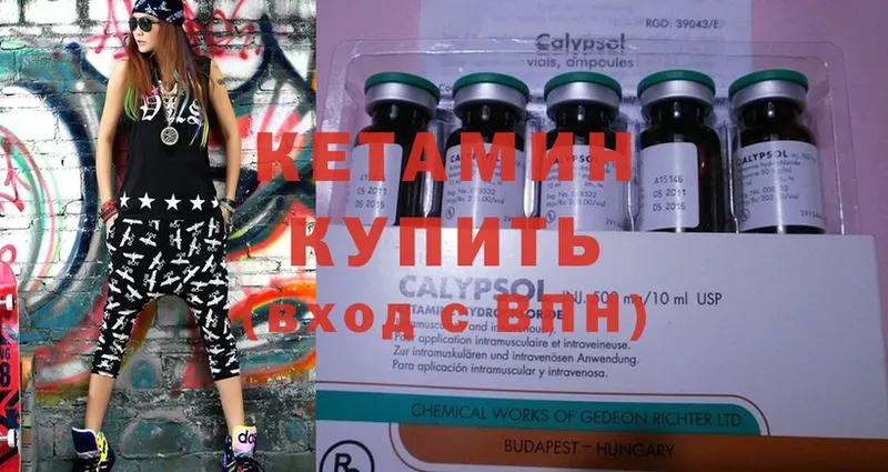 Кетамин ketamine  Барнаул 