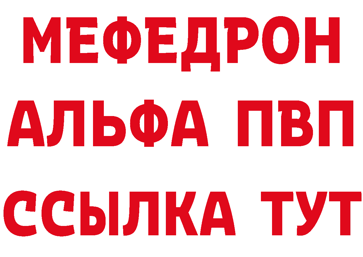 Кетамин ketamine ссылки маркетплейс MEGA Барнаул